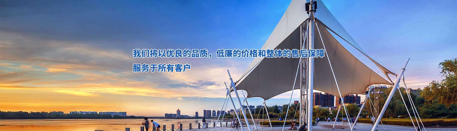 浙江衡盛膜结构工程有限公司